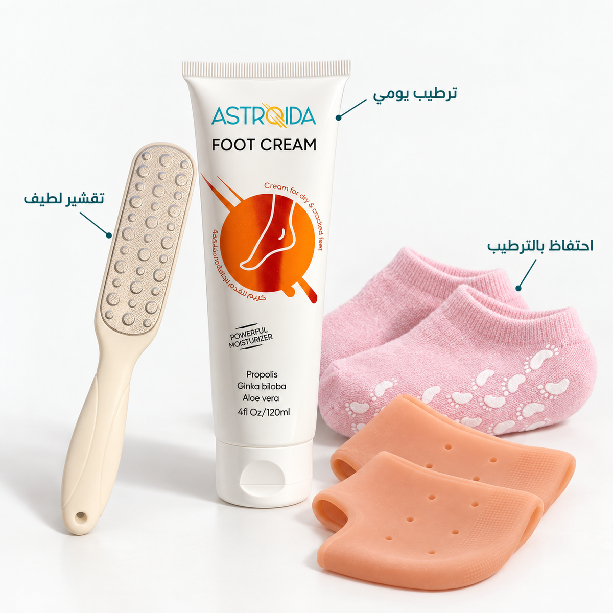 كريم استرويدا للقدم مع مبرد وجوارب وواقيات كعب على خلفية بسيطة: ترطيب يومي، تقشير لطيف، واحتفاظ بالترطيب.