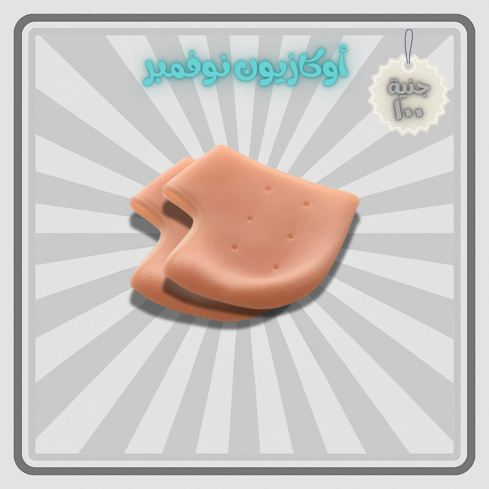 كعب سيليكون مضاد للتشققات 2 قطعة