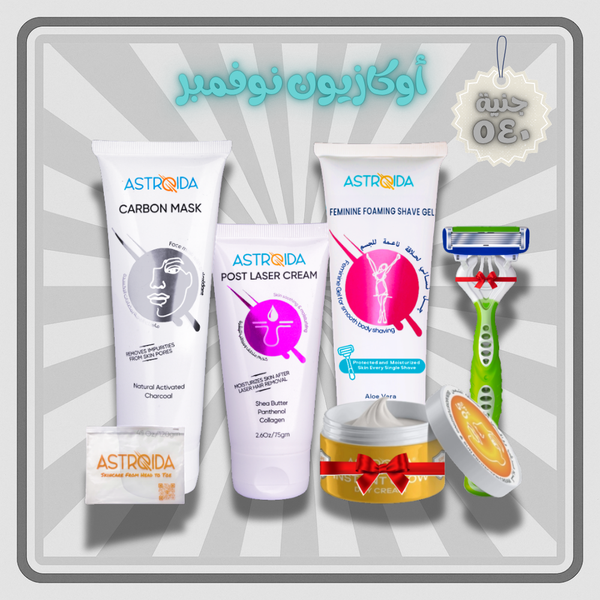 مجموعة العيد كمفورت للحلاقة + العناية بالوجه (جل + كريم الليزر + ماسك الفحم + ماكينة حلاقة بريميم+كريم النهار)