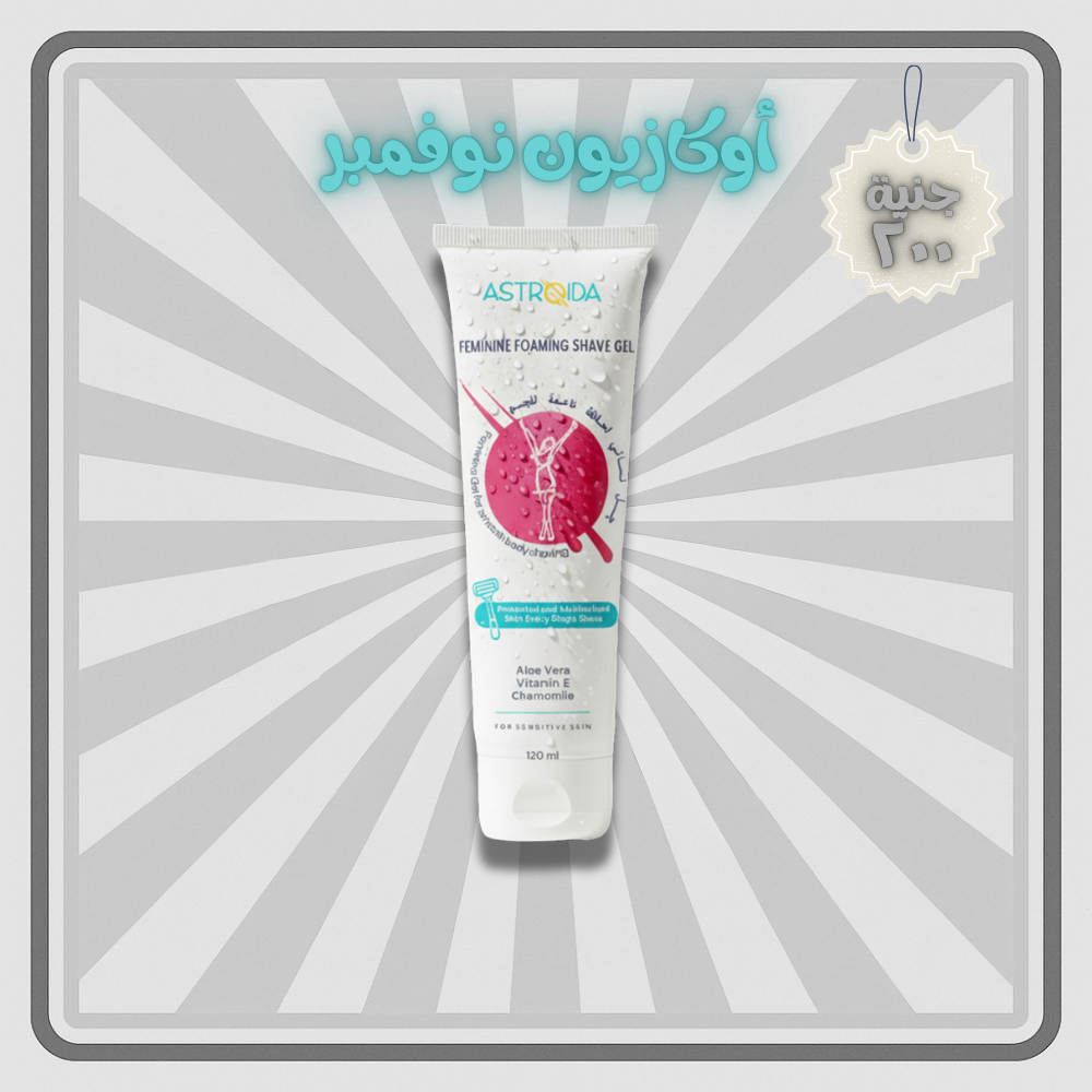 Astroida Feminine Foaming Shave Gel (New Edition)