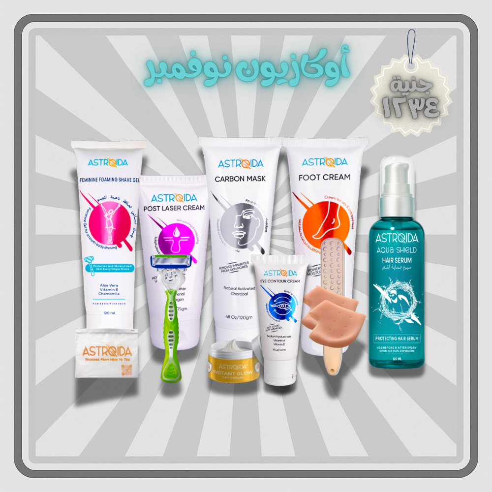 مجموعة العيد التيميت كير  (جل استرويدا + كريم القدم + كريم النهار و بعد الليزر + كريم العين + سيروم أكوا شيلد للشعر + ماكينة حلاقة و قناع كربون و فرشة قدم و قطعتين سيليكون مجانًا)