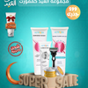 مجموعة العيد كمفورت للحلاقة  (جل +كريم النهار + غسول نسائي + ماسك الفحم + ماكينة حلاقة بريميم ٦ امواس)