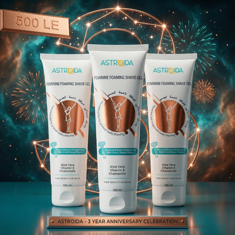 جل استرويدا النسائي للشيفنج عبوة ٣ قطع- ١٢٠مل- لفترة محدودة