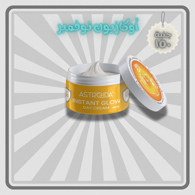 استرويدا كريم اشراقه النهار الفوريه SPF 50  100 مل