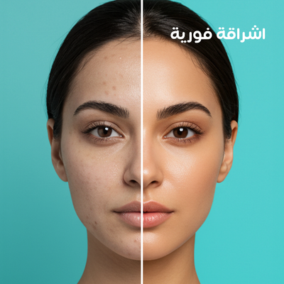 استرويدا كريم اشراقه النهار الفوريه (اشراقه وتفتيح وحماية من الشمس) SPF 50 -جديد- 100 مل