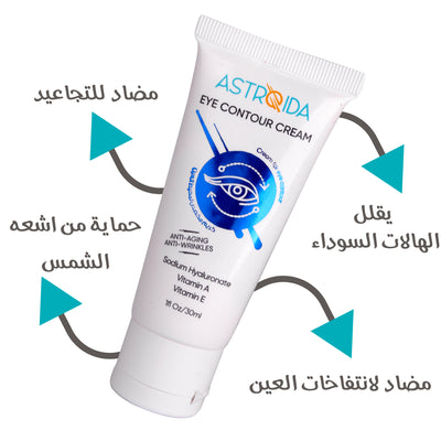 Astroida Eye Contour Hydrating Cream - Astroida