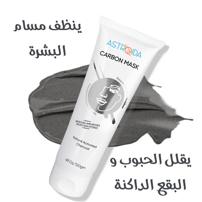 Astroida Carbon Cleansing Mask - Astroida