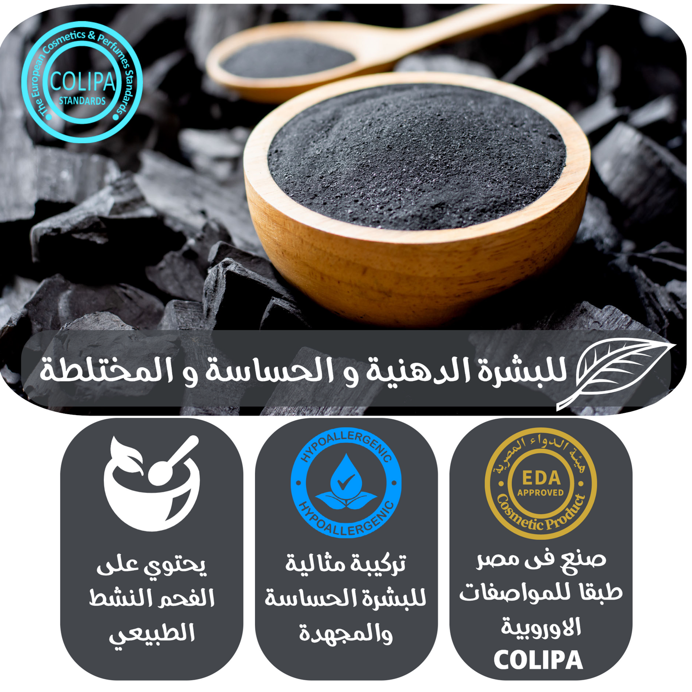 Astroida Carbon Cleansing Mask - Astroida