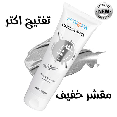 Astroida Carbon Cleansing Mask - Astroida