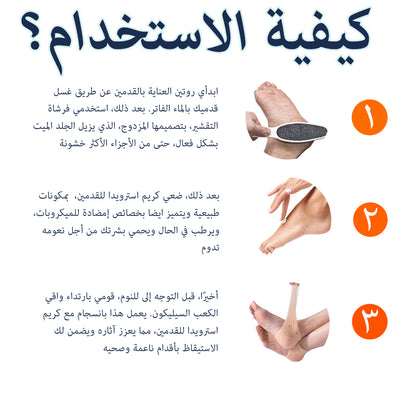 Astrocare Foot Set مجموعه من ٣ منتجات مختلفه - Astroida