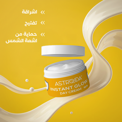 استرويدا كريم اشراقه النهار الفوريه (اشراقه وتفتيح وحماية من الشمس) SPF 50 -جديد- 100 مل