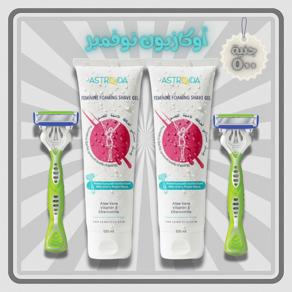 استروشيف بوكس (2 استرويدا جل +2 ماكينة بريميم)