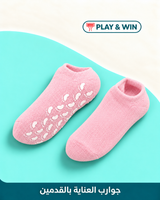 Home Spa Silicon Socks — mint and cream Play & Win campaign