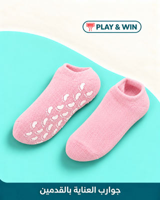 Home Spa Silicon Socks — mint and cream Play & Win campaign